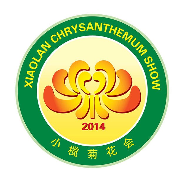 2014菊会标志.jpg