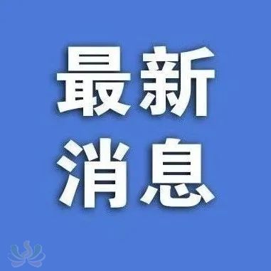最新消息1.jpg